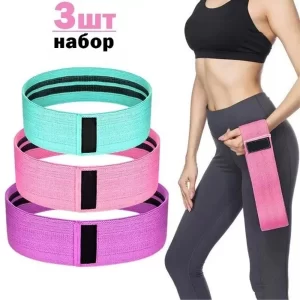 Фитнес резинки тканевые набор 3 шт / Резинки для тренировок / Силовые резинки