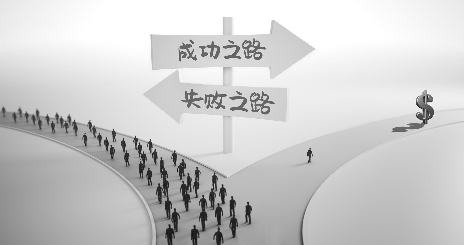 如何不费吹灰之力地实现短期目标? 8