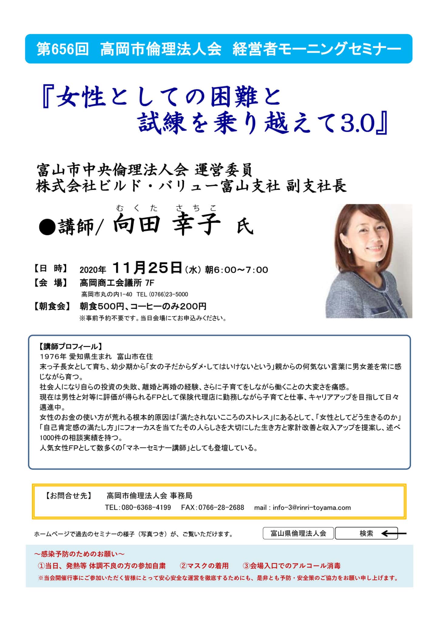 毎週水曜日は高岡市倫理法人会経営者モーニングセミナーから。44社46名(初参加14名)のご参加をいただきました!感激☆10名足らずの日があったことを考えるとすごい数!朝6時に「学ぼう」という意識を持って集まる皆様とのつながりだけでも、人生を変える価値があるなと実感の日々です。 3 99d82f9ce06100889fcbc8abbe33a4b3 - 出張マジックショー