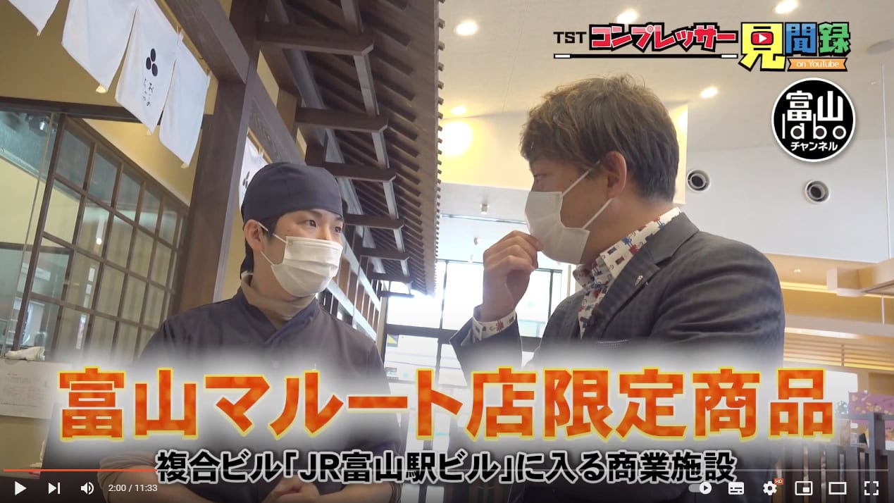 コンプさんが出演、編集している富山laboチャンネル、今週の動画は・・・富山ブラックだんご~。後半即興マジックショーノーカット☆今週もなんとか間に合った♪動画つくるのたのしー!どんどんつくりたい~☆ 3 2 - 出張マジックショー