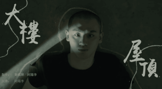Homeless Scholars – Skyscraper Top Music Video