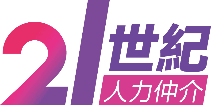 21世紀全球外勞集團