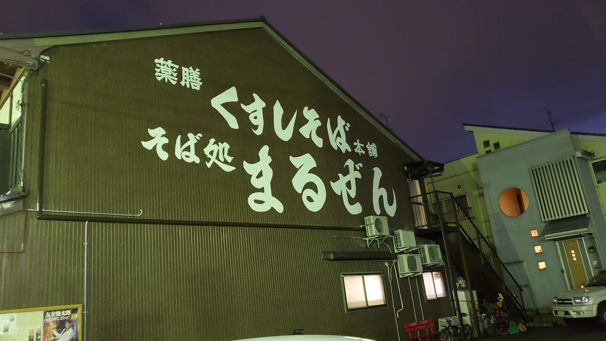 越中三楽会ワンコイン寄席、この会は新ネタチャレンジっす⭐︎あードキドキした笑 7 929C3A0A 0A3A 44AD 9C3D 2A1A78700296 - 出張マジックショー