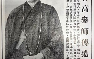The Legacy of Master Gao Can