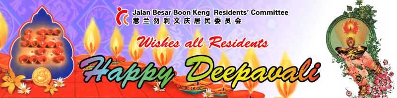 Deepavali Banner Printing