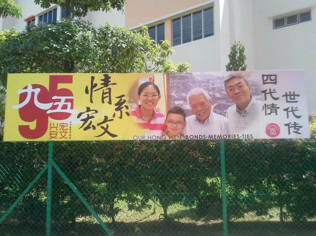 outdoor PVC banner on wooden frame installed at fence outdoor PVC banner on wooden frame installed at fence