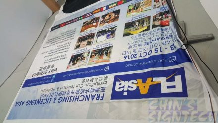 3 x 2.4m Fabric banner for putting on exhibition panels