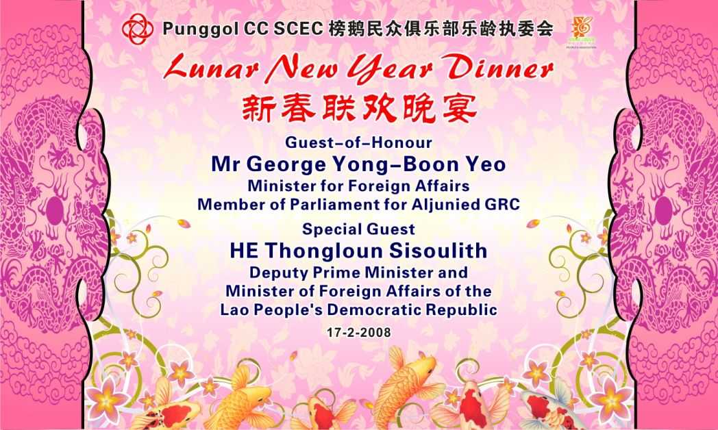 Dinner Backdrop Printing