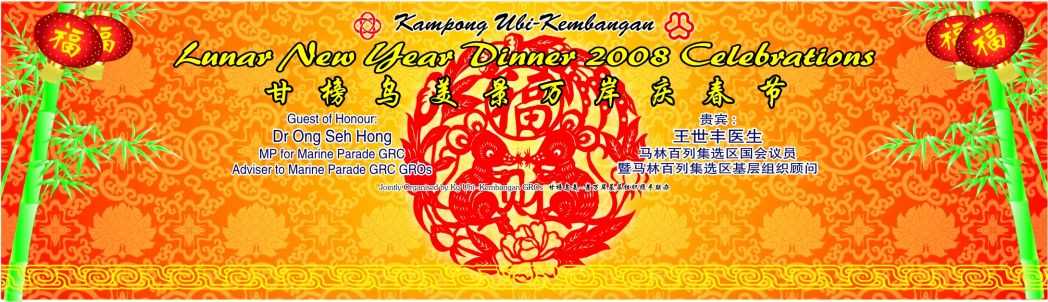 Dinner Backdrop Printing