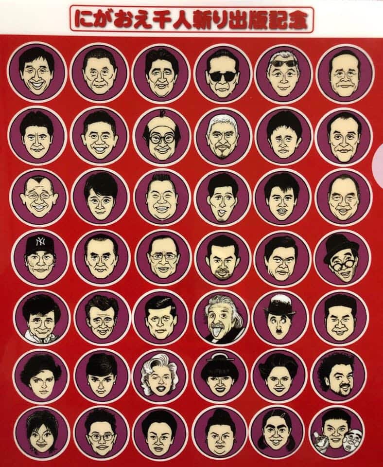 9/1ライブ配信ゲストはカリスマ似顔絵師で、氷見昭和館館長の苦楽多みきよしさんが登場!【特別企画】似顔絵プレゼントもあるよ! 1 105655833 2257171301074662 3089671212274115736 n - 出張マジックショー