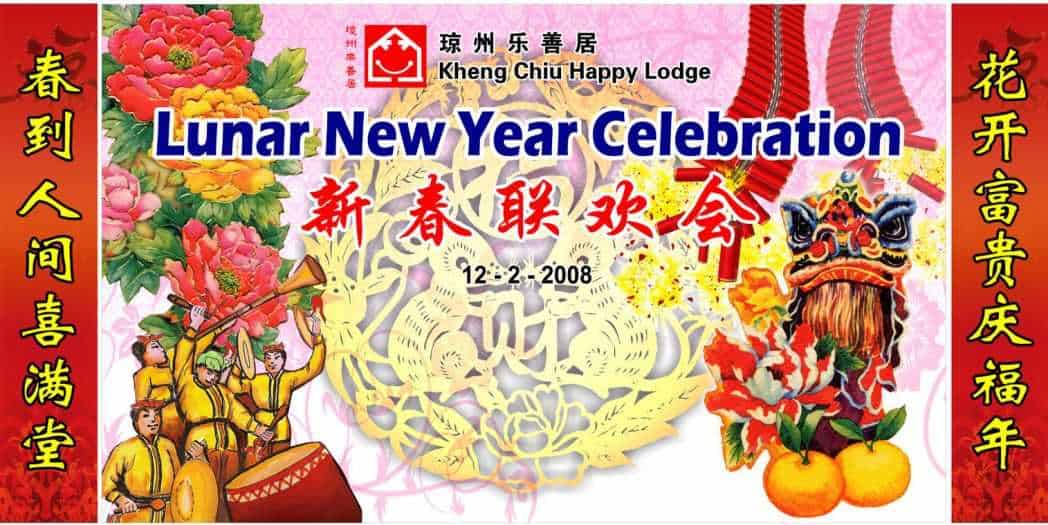 Dinner Backdrop Printing