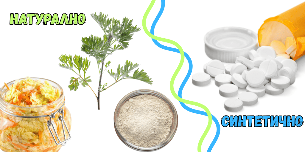 Подходи за справяне с паразитите