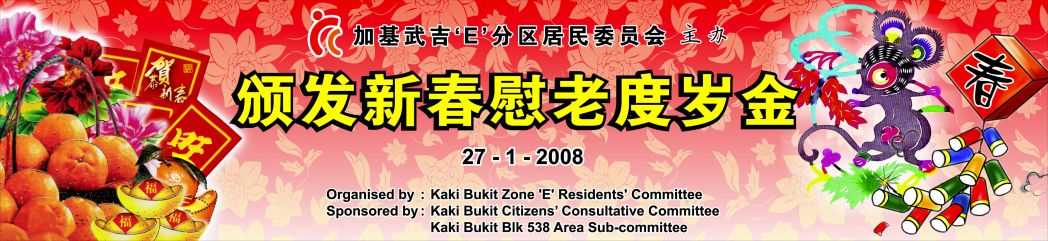 Dinner Banner Printing