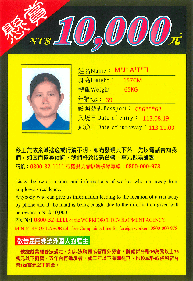 健保｜健保投保單位資料異動 應於 15 日內變更示意圖
