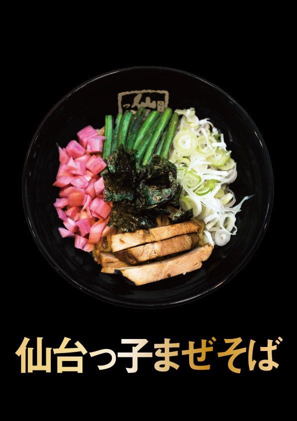 mazesoba01_sendaikko