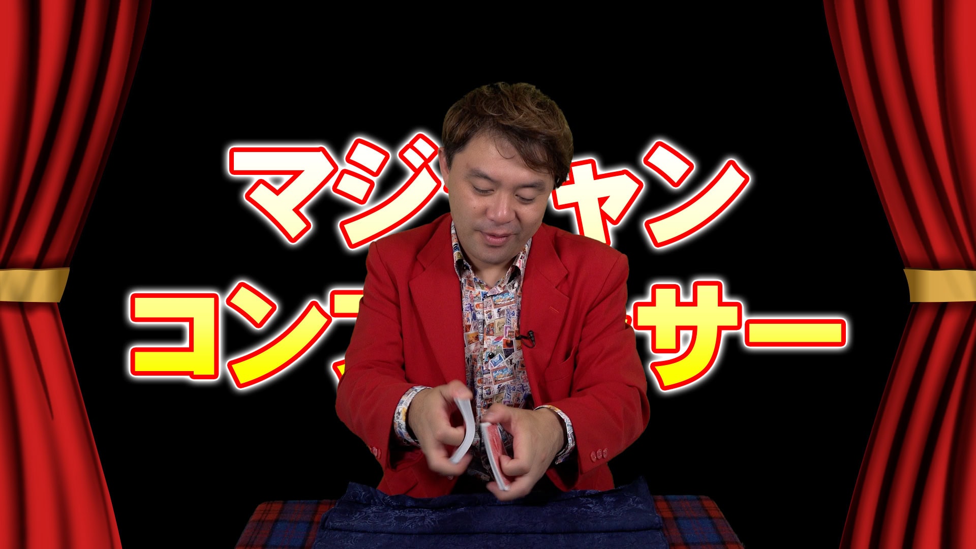 出張マジック「コンプレッサー」プロフィール 15 164e517df805e2171fcb0d6327f83ad7 - 出張マジックショー