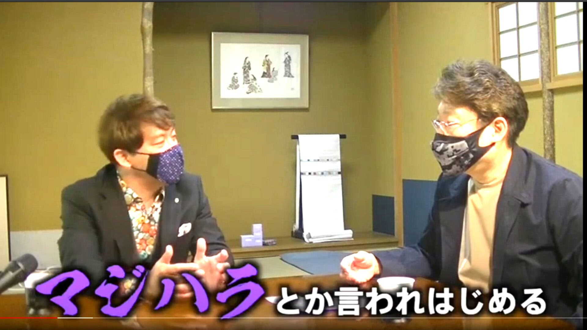 富山ビューティーカレッジ理事長、林社長のYouTubeチャンネル「林不二男チャンネル」に出演させていただきましたー!タイトルは「コロナ禍を生きる」となっていました~☆番組最後に「スペルトリック」を演じてますよ~!(^^)! 3 ae46b1f460ee46f789c27b264a6cb421 - 出張マジックショー