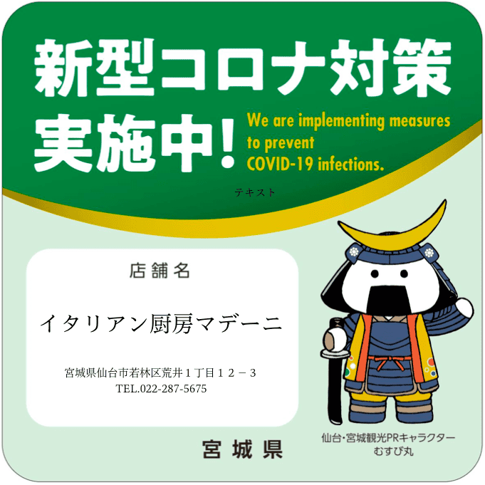 20210407 musubimaru2 madeyni