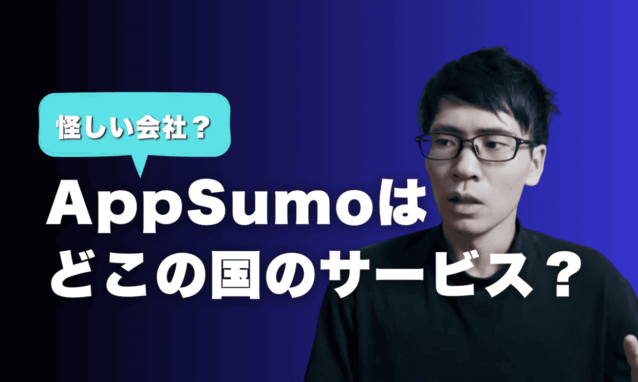 How Does Appsumo Work for Small Business Owners? Expert Insights