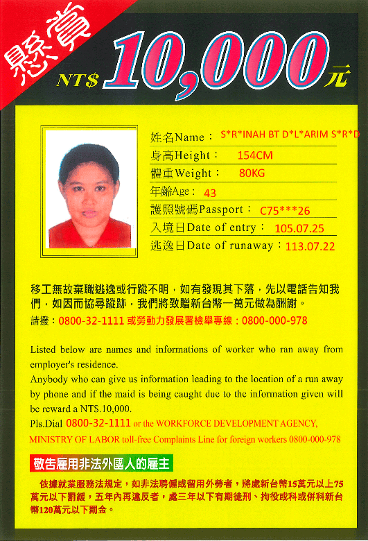 移工活動｜臺中市東協好聲音 8/1前開放40組參賽示意圖