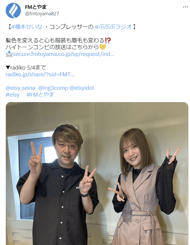 【橋本せいな ・コンプレッサーのぷぷぷラジオ】毎週木曜21時半~22時FMとやまで放送中♪ 1 735c849ff2b73f47f4dbb140481ab3cd - 出張マジックショー