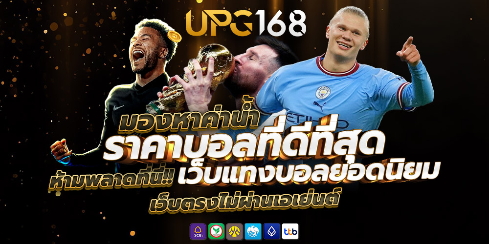 เว็บบอลสเต็ป