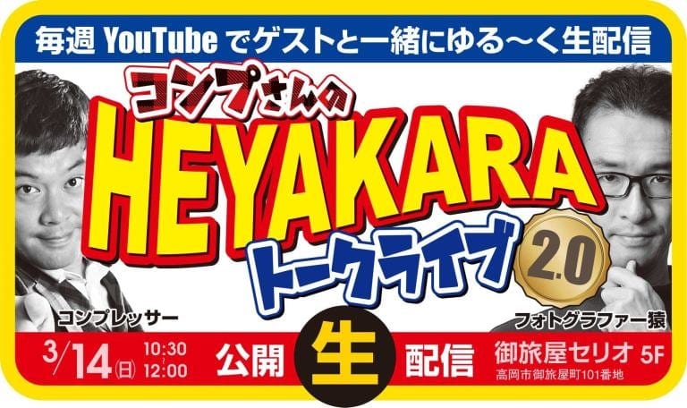 機材、コンテンツ、培ってきたノウハウがあるからすべて自前でやれちゃう面白さ!どのように活用していくか、可能性は無限大!!!いろんな人たちとコラボ、タイアップして動きを加速していきたい~! 4 155942849 3744250738988159 6679364818771616470 n - 出張マジックショー