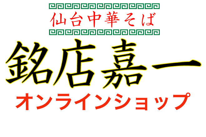 2023 03 16 icatch senda ramen meiten kaichi online shop