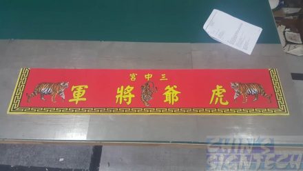 Fabric printing for chinese temple with tigers