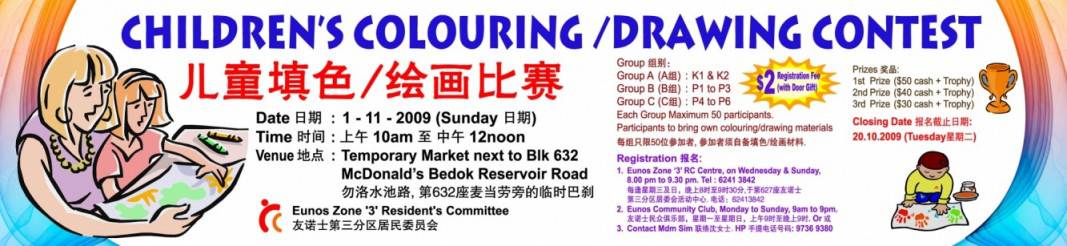 Children Coloring Banner Printing