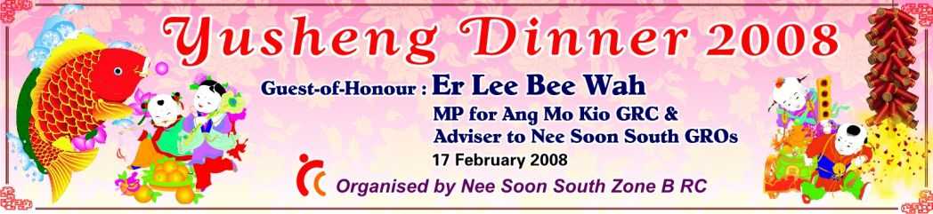 Dinner Banner Printing