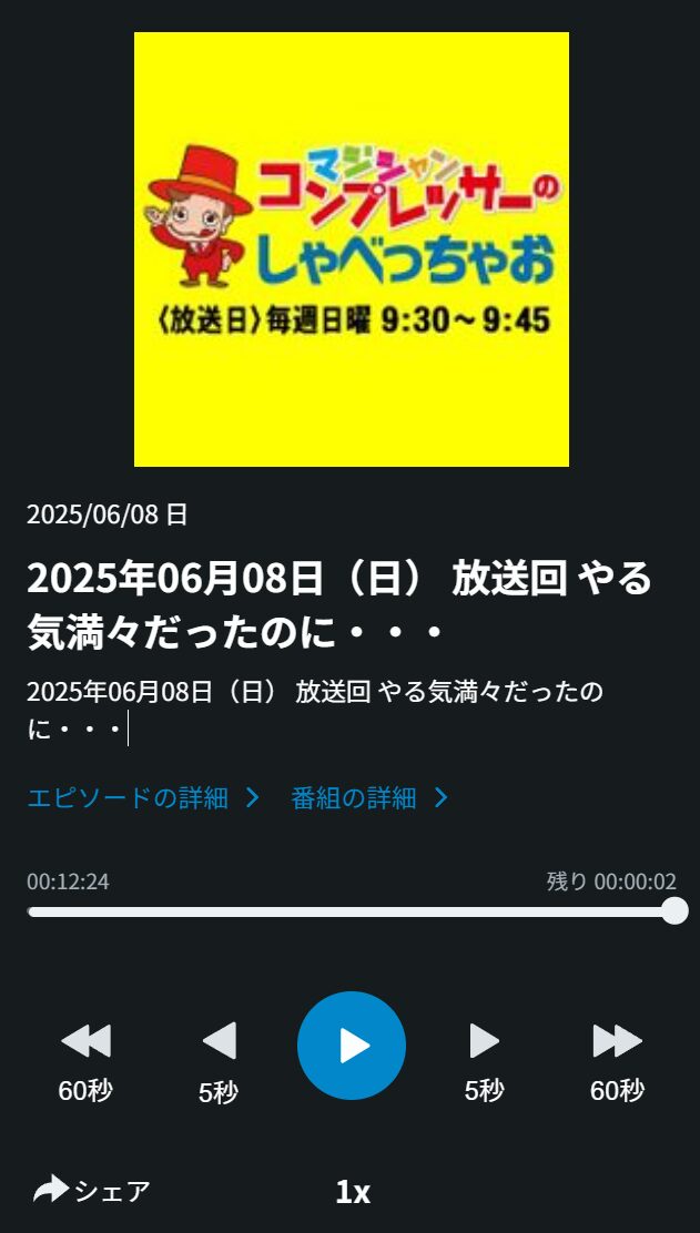 ラジオブログ:まさかのPTA役員に!時代の変化と私のささやかな夢 2 まさかのPTA役員に!時代の変化と私のささやかな夢
