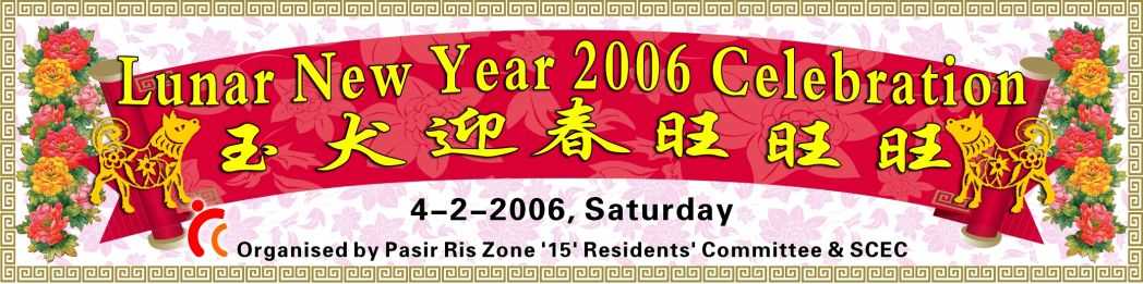 Lunar New Year Banner Printing