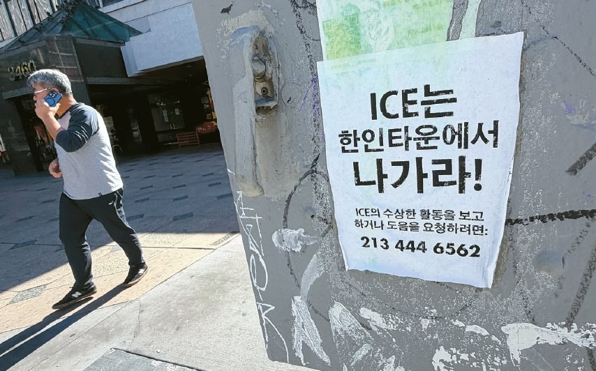Flyers protesting ICE immigration raids posted on walls along Wilshire Boulevard in Koreatown