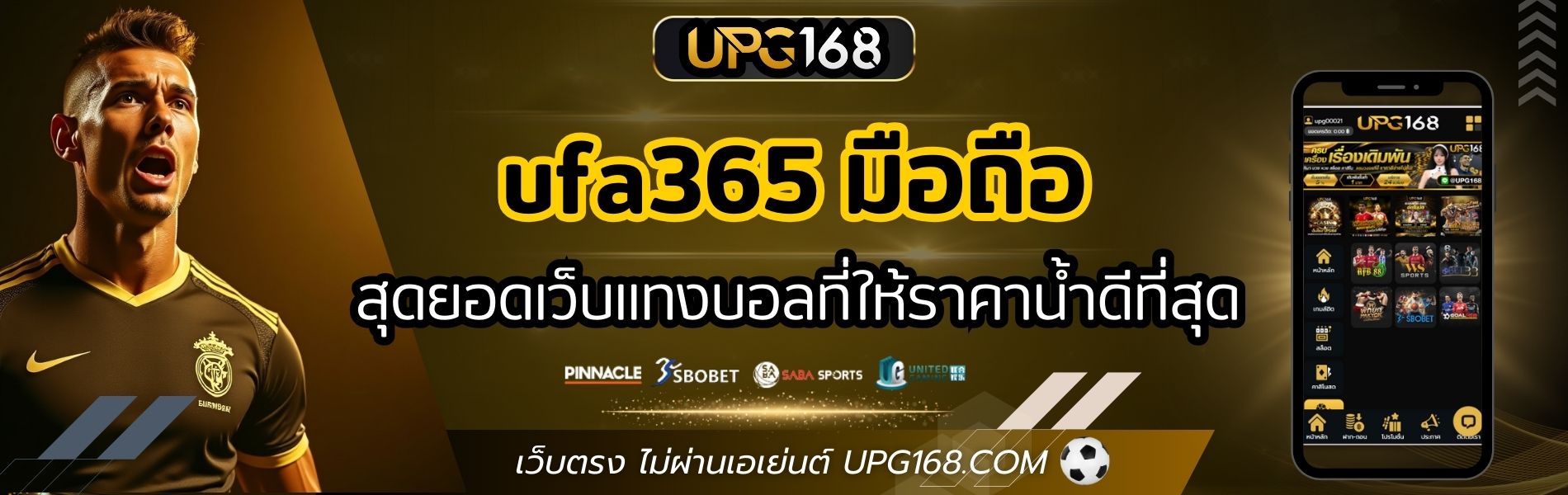 ufa365 มือถือ