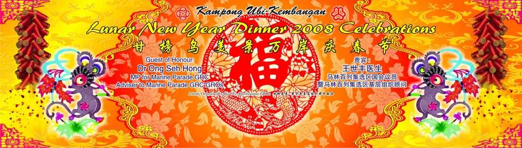 Dinner Backdrop Printing