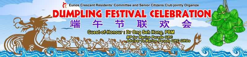 Dumpling Festival Banner Printing