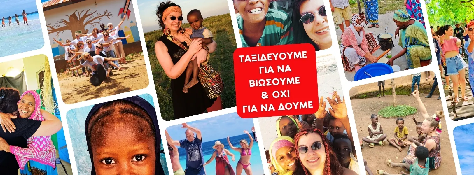 xploristas travel enallaktika taxidia