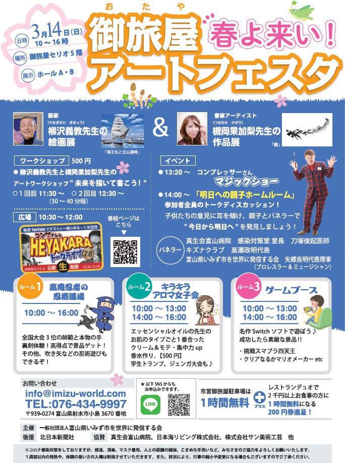 機材、コンテンツ、培ってきたノウハウがあるからすべて自前でやれちゃう面白さ!どのように活用していくか、可能性は無限大!!!いろんな人たちとコラボ、タイアップして動きを加速していきたい~! 2 154334613 518247086234741 4093418334136416305 n - 出張マジックショー