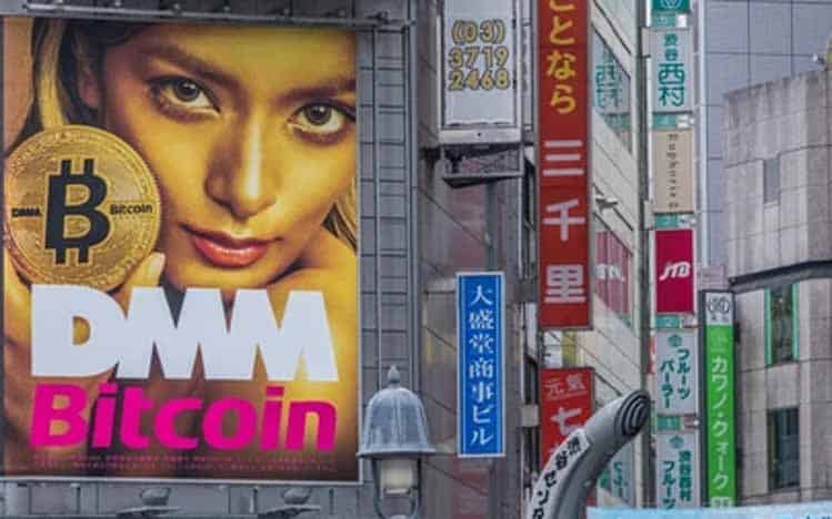 Japanese DMM Exchange