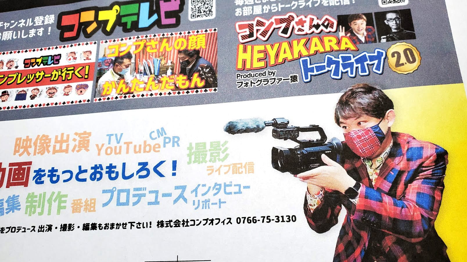 毎月発行しているコンプレッサー通信2月号(vol.64)を制作しました! 4 20210130 185201 - 出張マジックショー