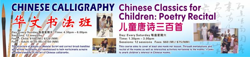 Calligraphy Banner Printing