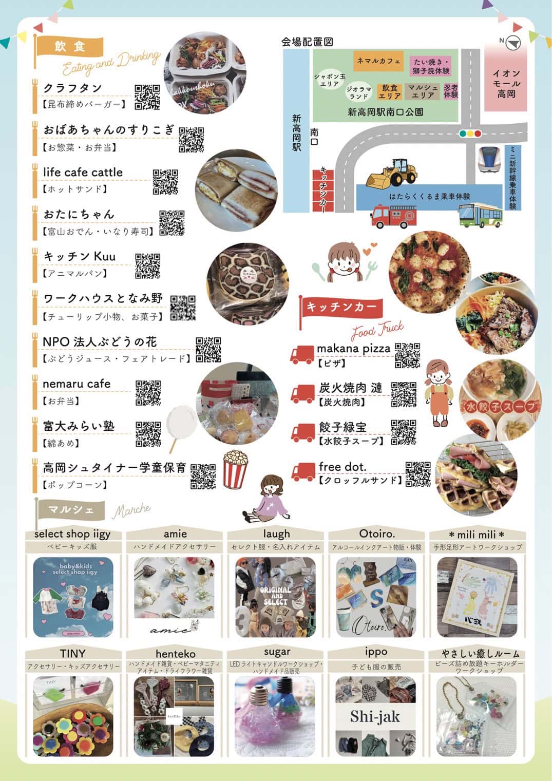 こどもまんなか!のりもの+マルシェ 北陸新幹線金沢・敦賀間開業記念イベント開催! 3 こどもまんなか!のりもの+マルシェ