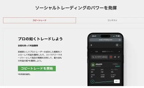 XM App for Japan market
