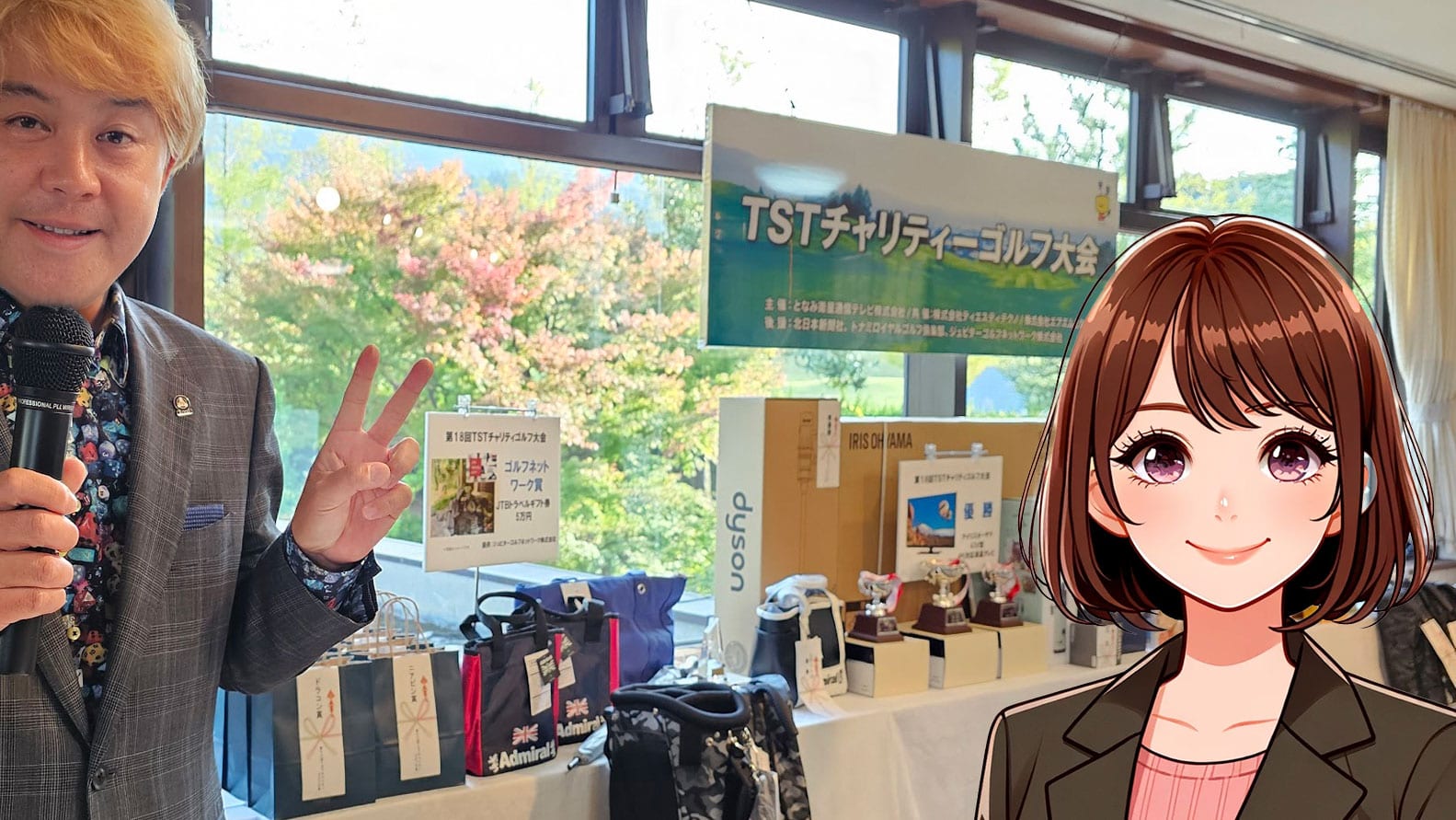 砺波ロイヤルゴルフクラブ: TSTとなみ衛星通信テレビ主催のチャリティゴルフ大会にコンプさんが登場! 1 TSTとなみ衛星通信テレビ主催のチャリティゴルフ大会にコンプさんが登場