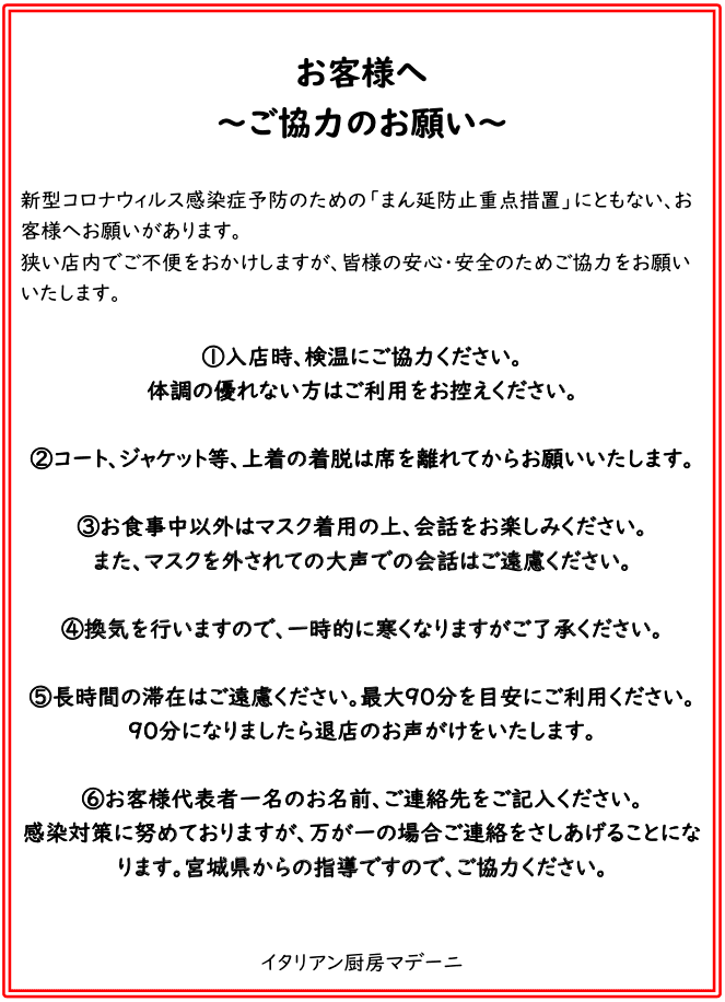 20210407 kokuchi madeyni