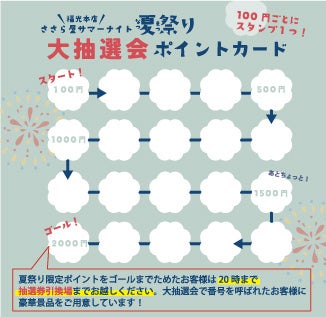 【ささら屋福光本店・ささら屋サマーナイト 夏祭り】コンプレッサー出演! 7 75649 130 4fd934bebd3add4fe3f6a301f1763590 - 出張マジックショー