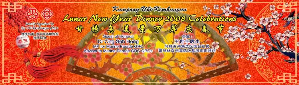 Dinner Backdrop Printing