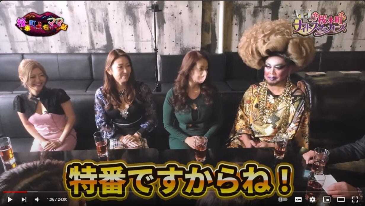 桜木町ナイトスナッカーズ:年末特番はBBT富山テレビ公式YouTubeチャンネルでご覧いただけます! 3 桜木町ナイトスナッカーズ