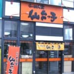 Gaikan sendaikko kakyouinten